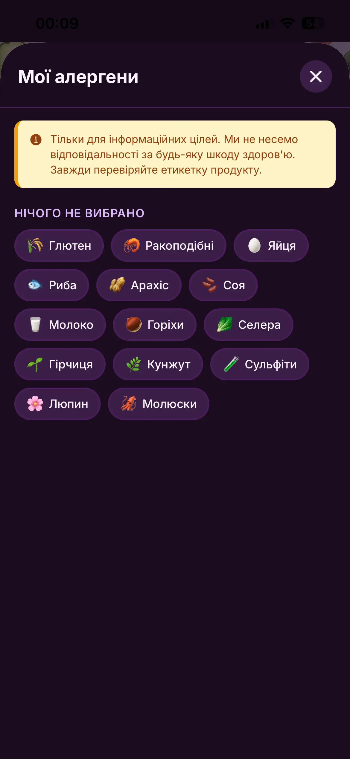 App Screenshot 3