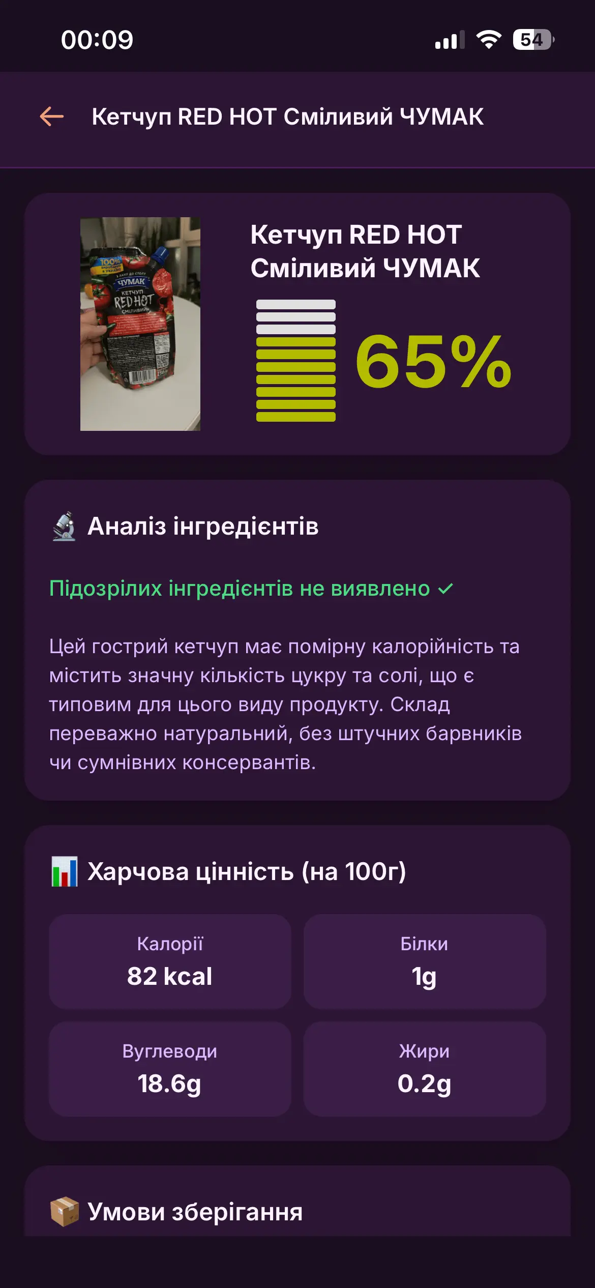 App Screenshot 2